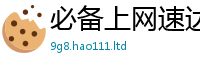 777888管家婆精准四肖和7777788888管家婆老家凤凰